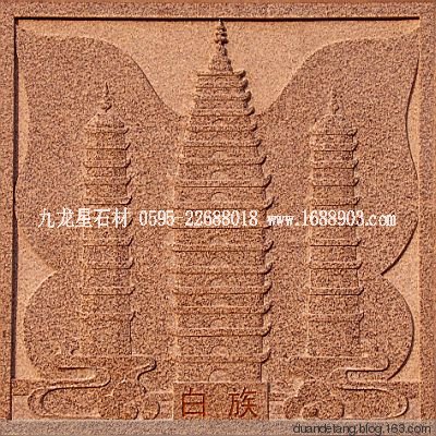 少數(shù)民族標(biāo)志浮雕 - 石雕佛像 - 石雕佛像